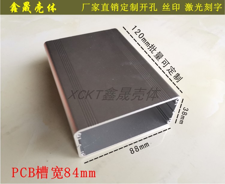 88*38 aluminum alloy shell Aluminum extruded material shell Aluminum box aluminum shell Controller shell DIY instrument shell