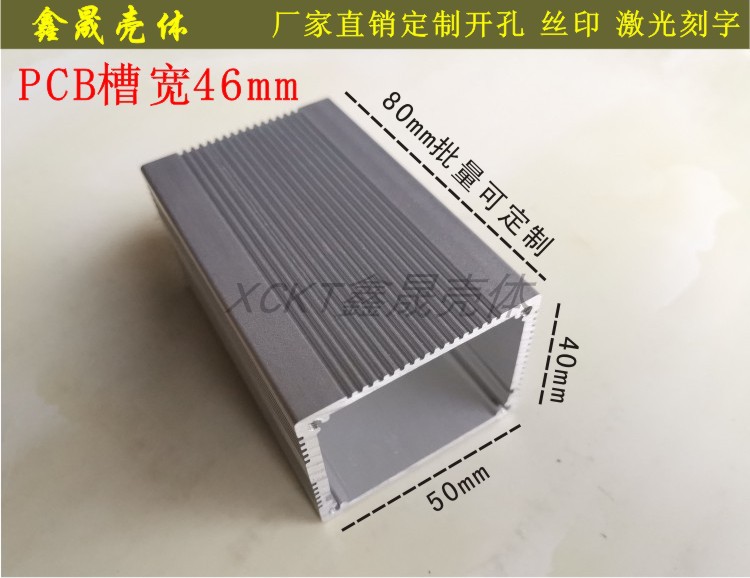 50 * 40 aluminium extruded material Outer shell power aluminium housing meter aluminium housing junction box aluminium case processing