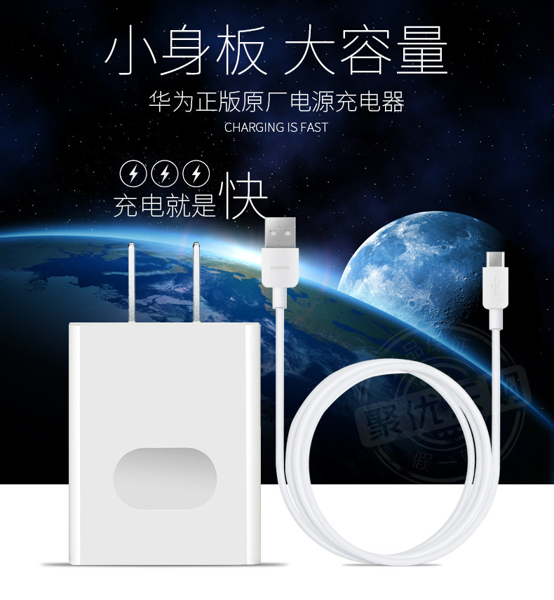 chargeur HUAWEI - Ref 1298631 Image 14