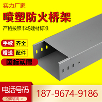 Cable bridge metal stainless steel spray hot-dip galvanized fire-proof trough cable bridge 100*50 bridge wire slot