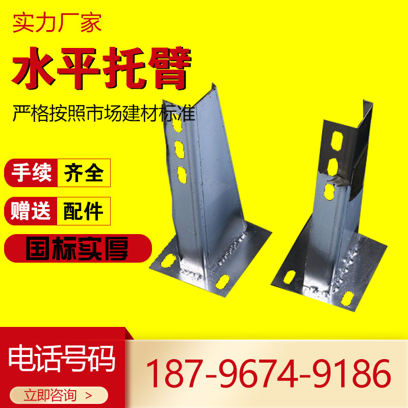 Bridge Trust Arm Trunking Horizontal Nursery Galvanized L Type Bracket Horizontal Bracket Manufacturer Direct sales can be made