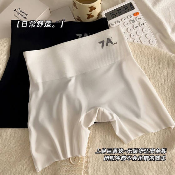 冰丝内裤女平角无痕安全裤防走光薄款纯棉裆高腰收腹打底四角短裤