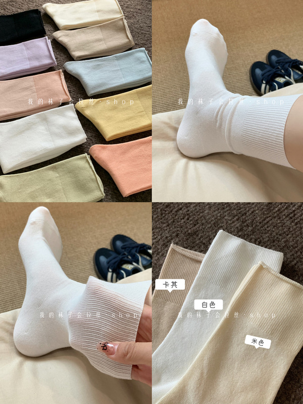 10 Colors • Spring/Summer New Handmade Stitched Solid Color Cotton Home Maternity Socks Mid-Calf Slouch Socks (22)