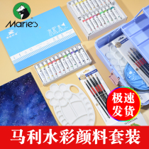 Marley brand watercolor paint set beginner 18color 24 color 12ml36 color children watercolor art painting set