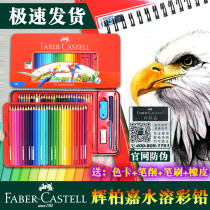 Germany Huibaijia water-soluble color lead 24 colors 36 colors 48 colors 72 colors art hand-painted coloring professional color pencil