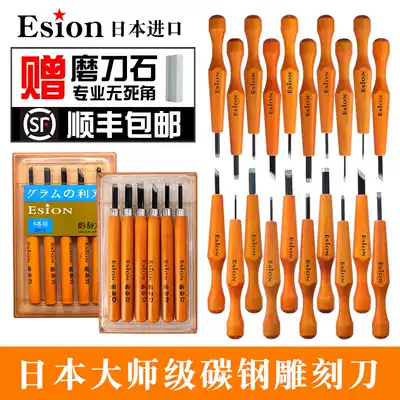 Japanese Esion knife wood carving knife set wooden head plate engraving handmade rubber seal engraving knife single