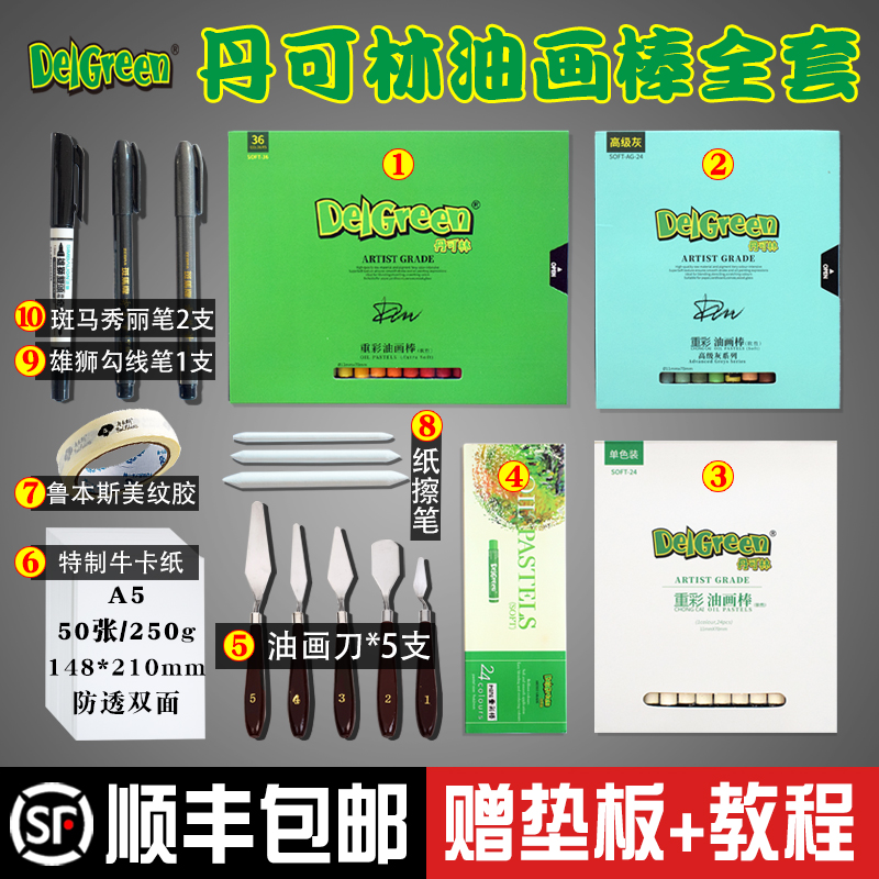 Dan Corin heavy color oil painting stick 36 colors advanced gray 24 colors mini white color palette knife painting tool set