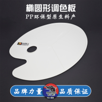 Large palette Oval three-line Palette Art gouache paint palette watercolor acrylic palette