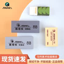 Mali card 2B eraser 4B8B Fine art raw painting special children student sketch rubber block clean and no crumb