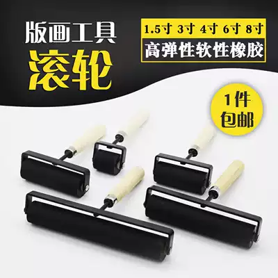 Printmaking roller brush Art ink Topography Soft rubber wheel Size Printmaking roller Wall brush Paint printing tool