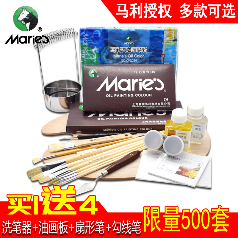 Marley Oil Painting Paint 12 18 18 Color 24 Oil Painting Packaged Windsor Newtonian Students with Oil Painting Tools