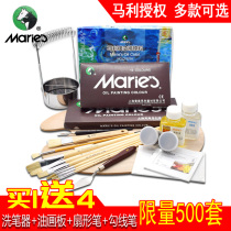 Marley oil painting pigment 12 colors 18color 24 oil painting paint set Windsor Newton student oil painting paint tool
