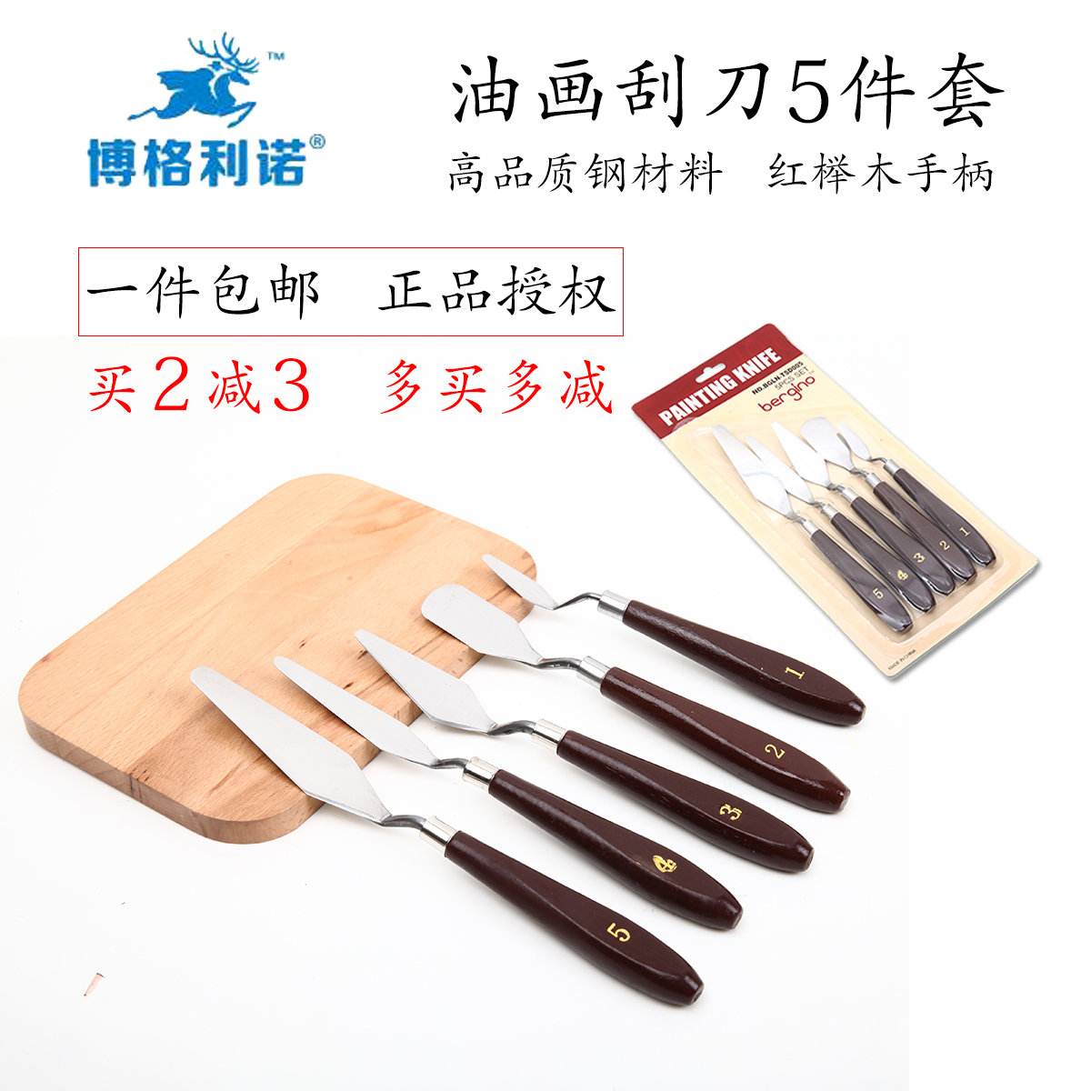 Boglino Oil Painting Knife Pigment Toning Knife Propylene Water Powder Paint Fine Art Painting Shovel Knife Pick Knife Scraper Suit