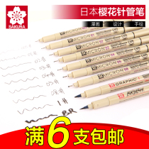  Japanese cherry blossom needle tube pen set Comic hook line pen design sketch pen Waterproof tracing stroke pen