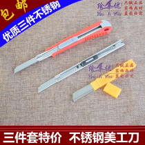 Part knife Daily steel small and medium size knife paper knife paper knife wallpaper wall paper knife cover with blade stainless steel