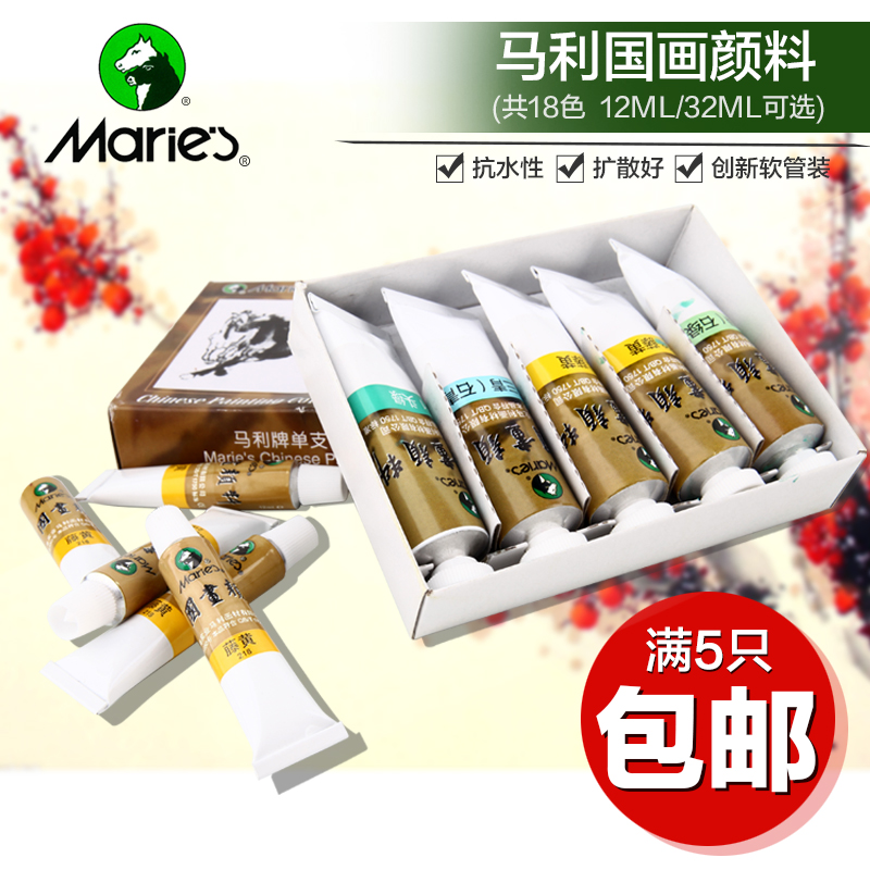 Mali brand Chinese painting paint set single boxed peony Chinese landscape painting ink painting 32ML