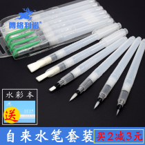 Fountain pen Water storage hair soft head Water-soluble color pencil Hand drawn solid watercolor paint brush student set