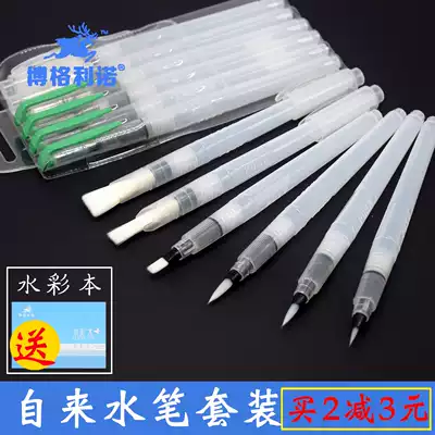 Tap pen water storage hair soft head water soluble color pencil hand painted solid watercolor paint brush student set
