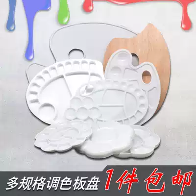 Art painting children's Chinese painting plum blossom-shaped palette Large oval plastic watercolor gouache pigment palette