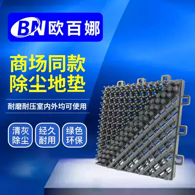 Orbaina three-in-one door outside the ground mat Home gate foot pad Hotel door custom non-slip dust removal pad