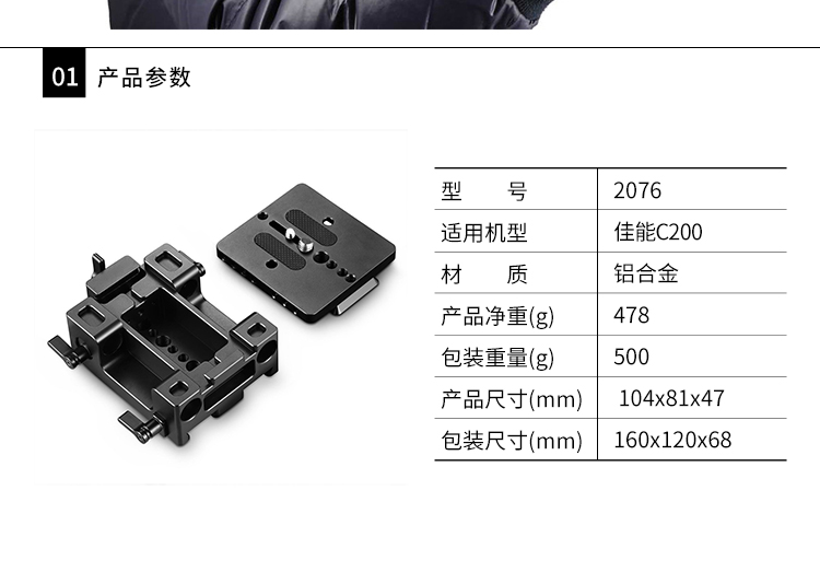 SmallRig Smog Canon C200 cơ sở phụ kiện canon C200 camera cơ sở chuyên dụng 2076