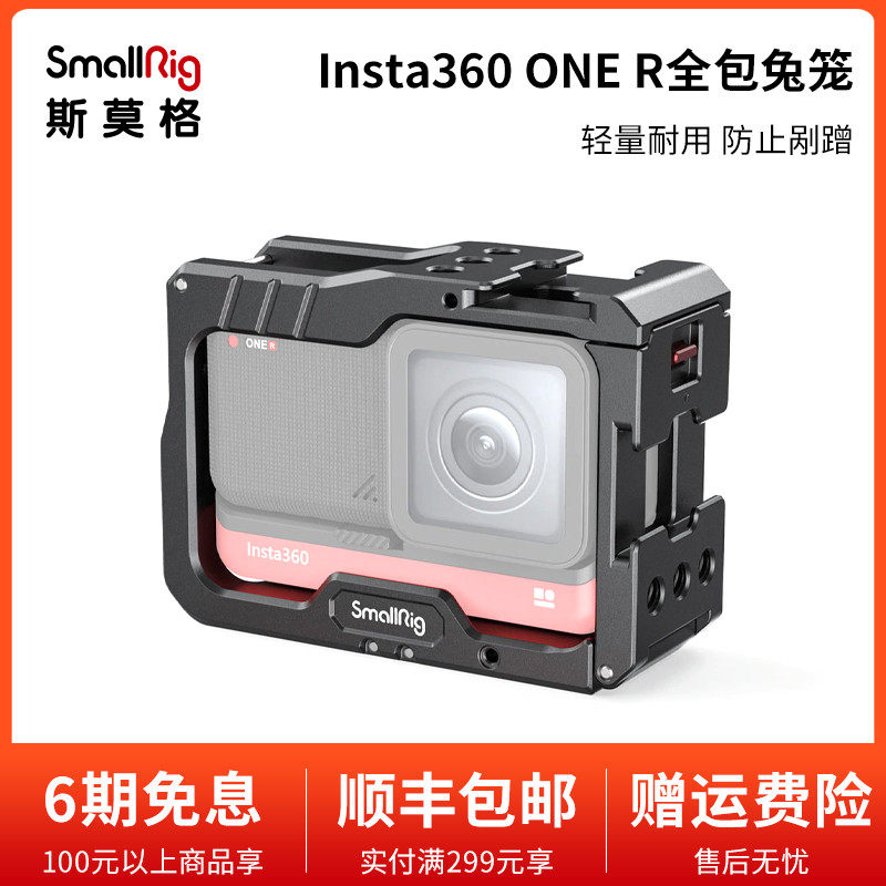 SmallRig Smog Insta360 ONE R full package Vlog Rabbit Cage Cold Boot Accessories 2798 2901