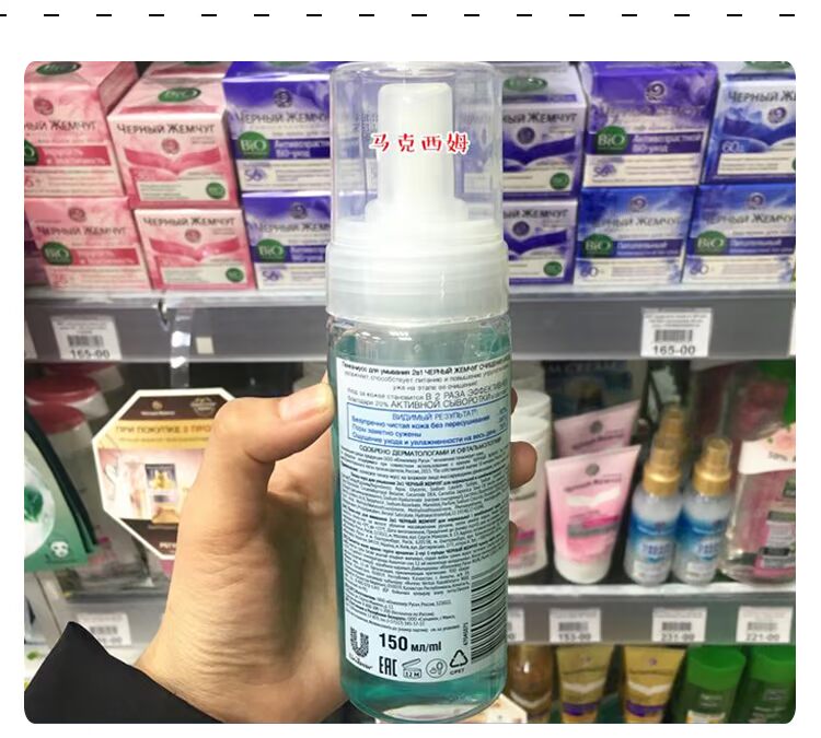 Russian Black Pearl 2B1 Cleansing Foam Mousse Cleansing Pore Cleansing Foaming Camellia Extract 150ml sáp rửa mặt