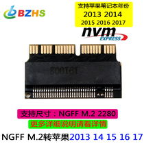 Applicable to the upgraded M.2 NVME to 2013-2017 Apple SSD riser card 3.0 protocol