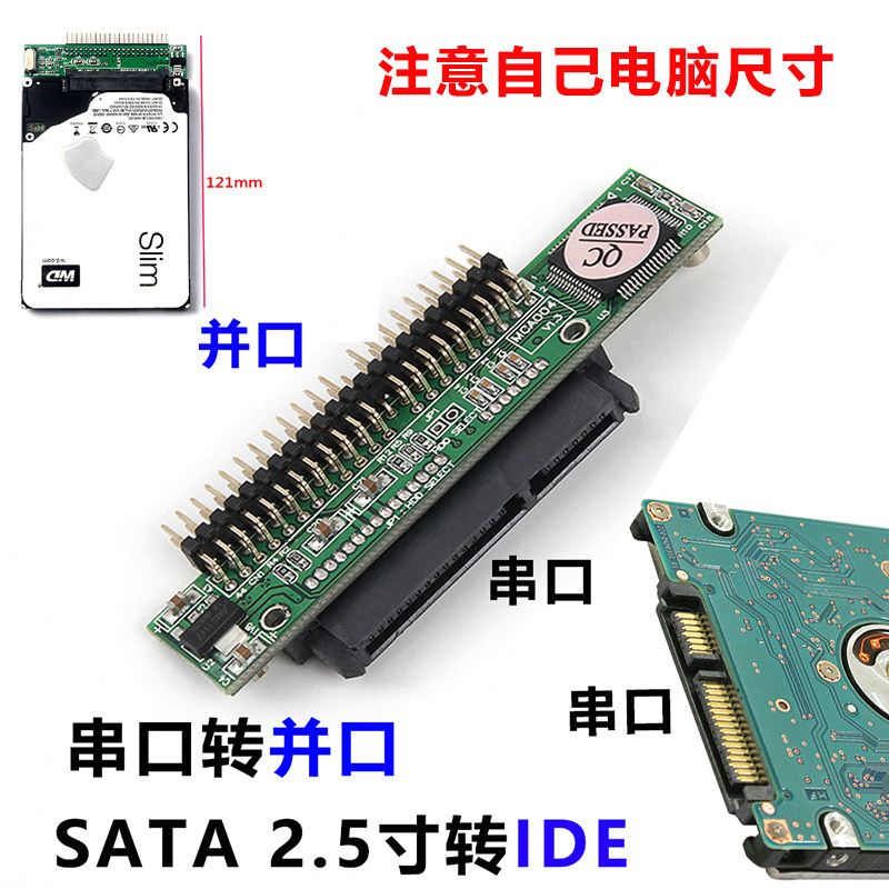 2 5-inch SATA hard disc transfer IDE 44 pin connector riser-card serial port transfer parallel port available notebook