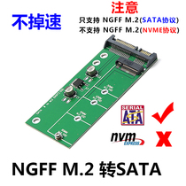 M.2 to SATA3 riser card M2 NGFF SSD to SATA3 interface adapter card adapter