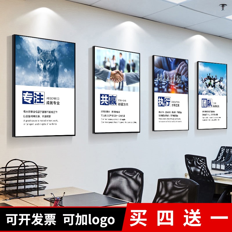 Corporate culture wall Company decorative painting Office meeting room workshop corridor mural background inspirational slogan hanging painting