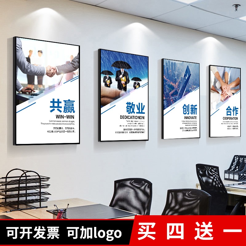 Company decoration office slogan conference room inspirational background wall workshop corridor cultural wall corporate culture hanging paintings