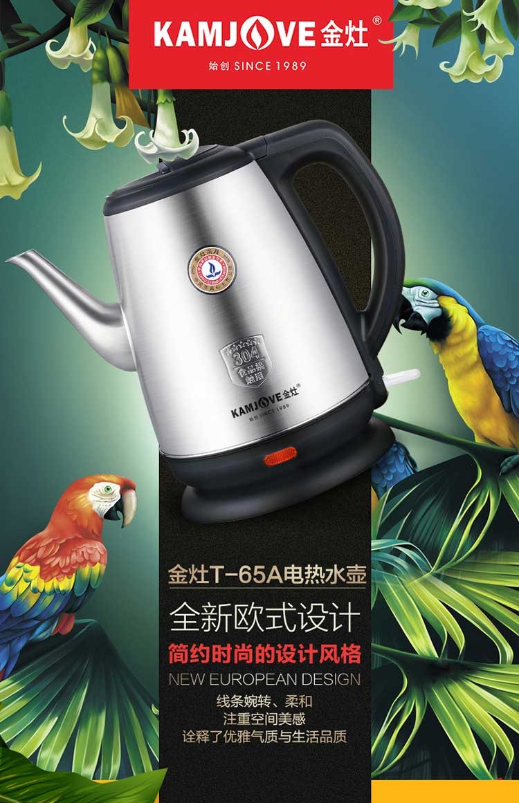 ấm siêu tốc thủy tinh philip Ấm đun nước điện lâu năm KAMJISE / 金 T-65A - ấm đun nước điện ấm đun nước sunhouse