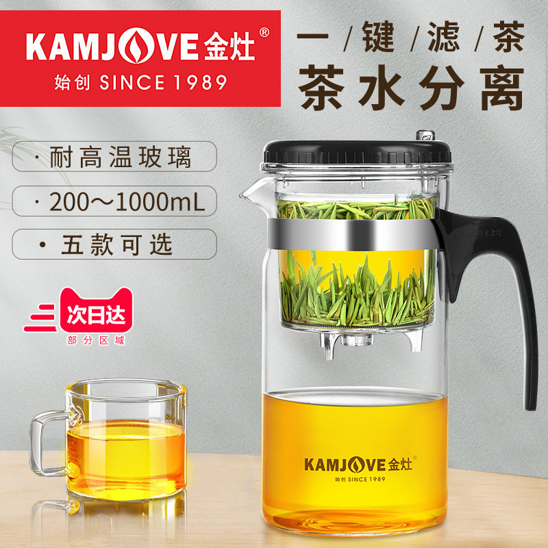 Jinzao teapot elegant cup heat-resistant glass tea set filter flower tea cup tea artifact large capacity household