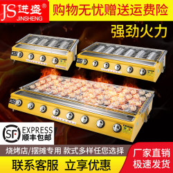 Jinsheng Commercial Eco-Friendly Smokeless Bbq Grill Liquefied Gas Oyster Grill Outdoor Tin Foil Grilled Fish Grill