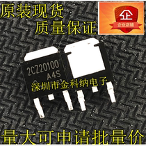 Ginkona) New original 2CZ20100 2CZ20100A4S TO252 patch Schottky diode