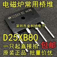 D25XB80 может заменить GBJ2008