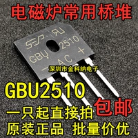 GBU2510 может заменить GBU15K вместо U15K80R