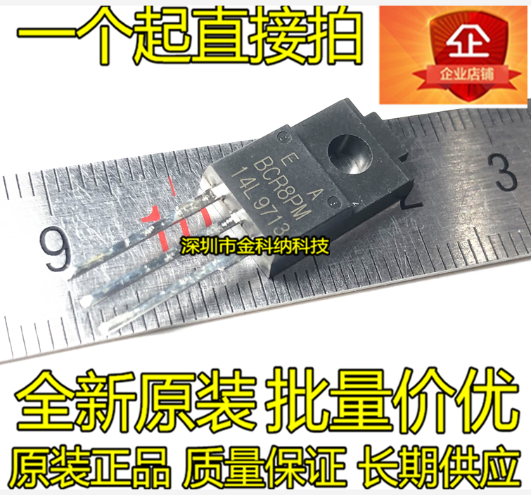 (Brand new original)BCR8PM-14L BCR8PM TRIAC washing machine computer version triode