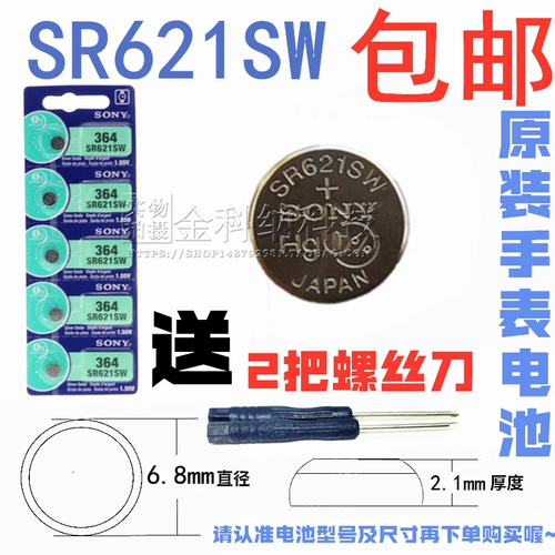 Оригинальная электронная универсальная батарейка для часов, 377, 377A, 379/521/920/, 927/716