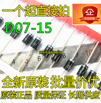 Brand new imported D07-15 ER fast recovery diode O07-15 7A 1500V in-line package