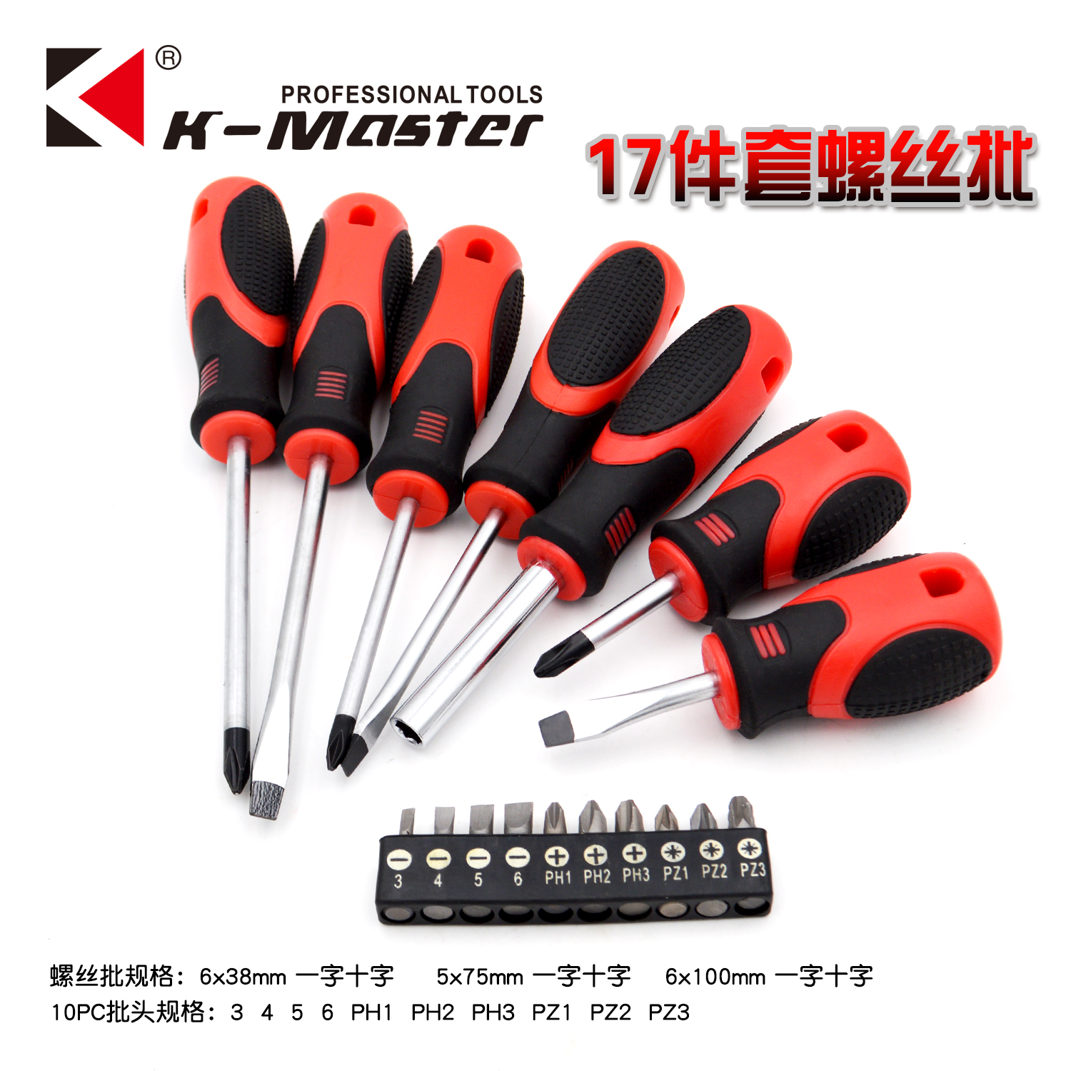 Screwdriver Cross word screwdriver combination set SCREWDRIVER SCREWDRIVER handle set with magnetic 5MM6MM