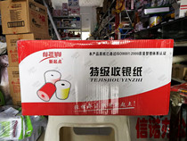 New Starting Point Pressure Sensitive Printing Paper Special Roll Cashier Paper Triple Color Pressure Rod Paper Double Cashier Paper 7560