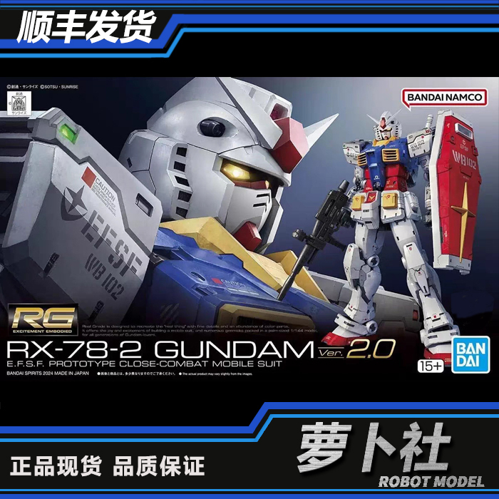Bandai Rg 40 Rx-78-2 Original Gundam 2.0 Version Rgu Assembly Repair Edition