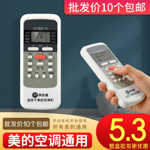 Applicable mideus air conditioner remote control universal cold Junxing original R51D C RN51K RN51F
