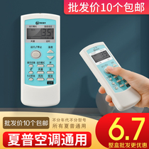 Applicable to the original Sharp Sharp air conditioner remote control universal model 0024SR0025SR0029SR