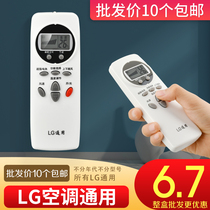 Suitable for LG air conditioner remote control universal all old central cabinet vertical hook cold and warm remote control board