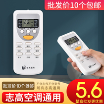 Chigo Zhigao air conditioner remote control wall mounted cabinet machine KFR-32GW 35GW Universal Universal original version