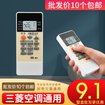 Mitsubishi Air Conditioning Remote Control Universal Original Edition KD06ES QD08AS RYD502A006 Mitsubishi Electric General