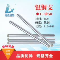 45# steel silver steel polished shaft cylindrical rod light Rod cylindrical pin mold mechanical equipment Yuan steel diameter 1-50